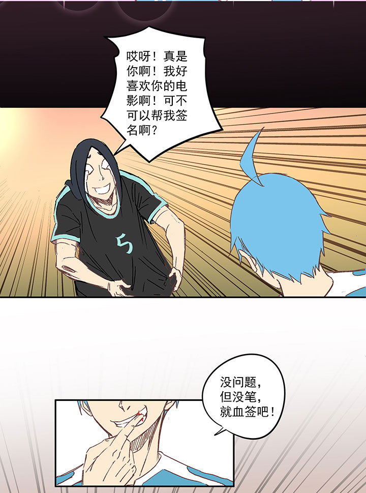 《神之一脚》第一百四十四波 醒醒吧！ 第12页