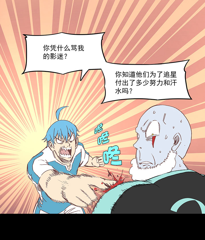 《神之一脚》第一百四十四波 醒醒吧！ 第14页
