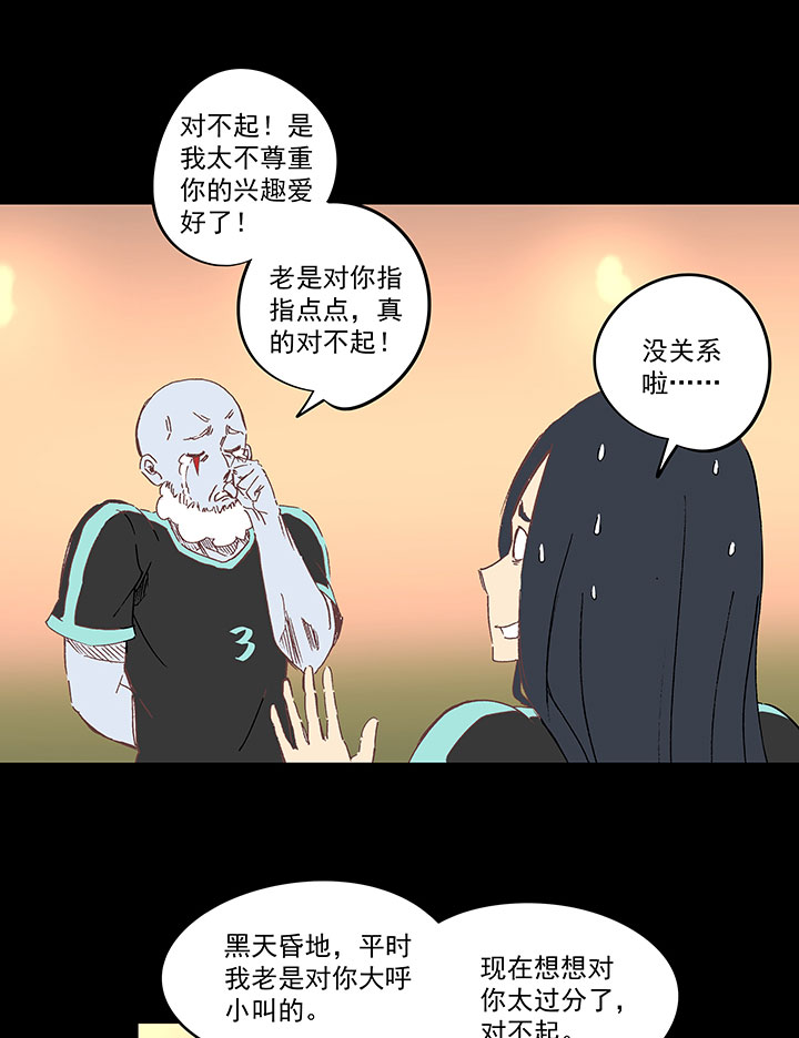 《神之一脚》第一百四十四波 醒醒吧！ 第16页