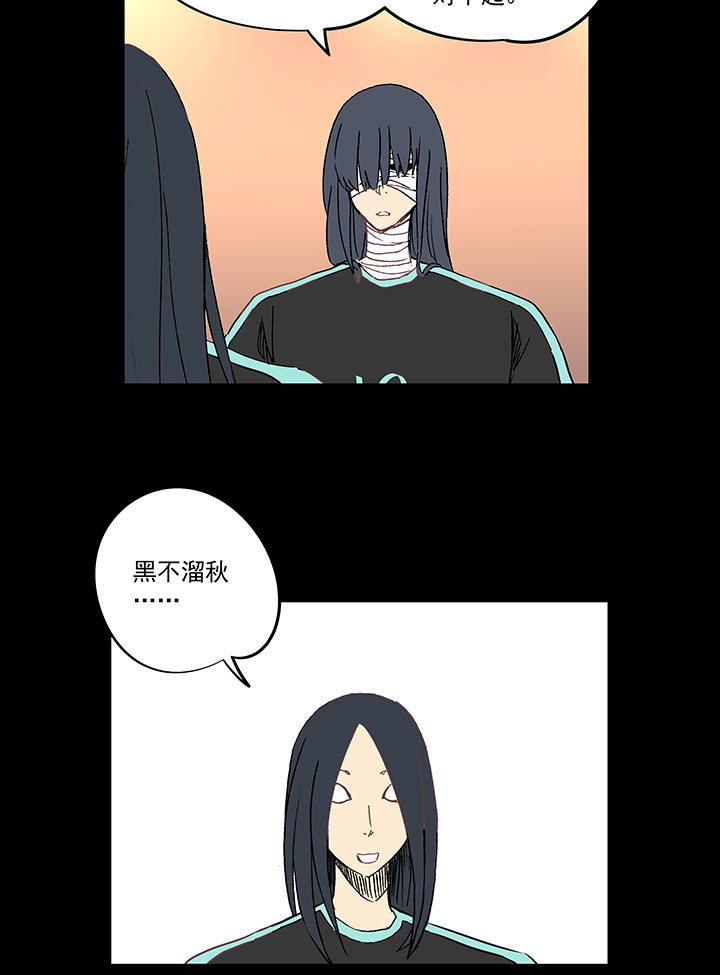 《神之一脚》第一百四十四波 醒醒吧！ 第17页