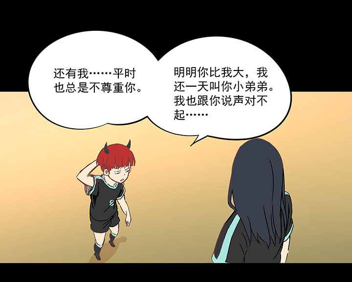 《神之一脚》第一百四十四波 醒醒吧！ 第18页