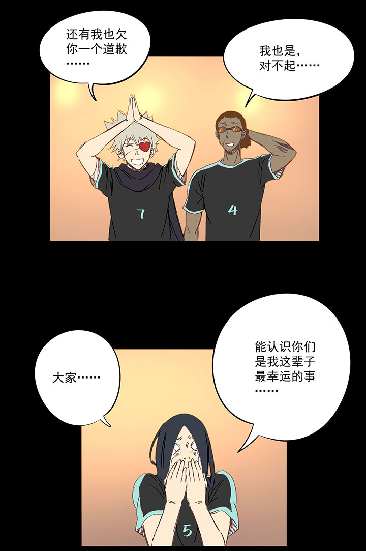 《神之一脚》第一百四十四波 醒醒吧！ 第19页