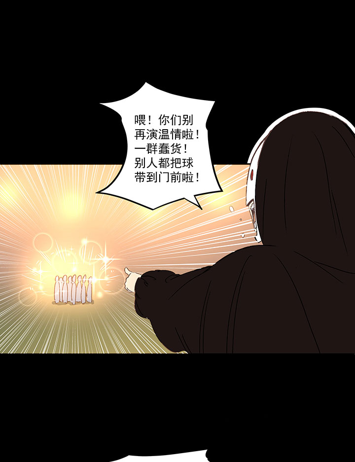 《神之一脚》第一百四十四波 醒醒吧！ 第20页