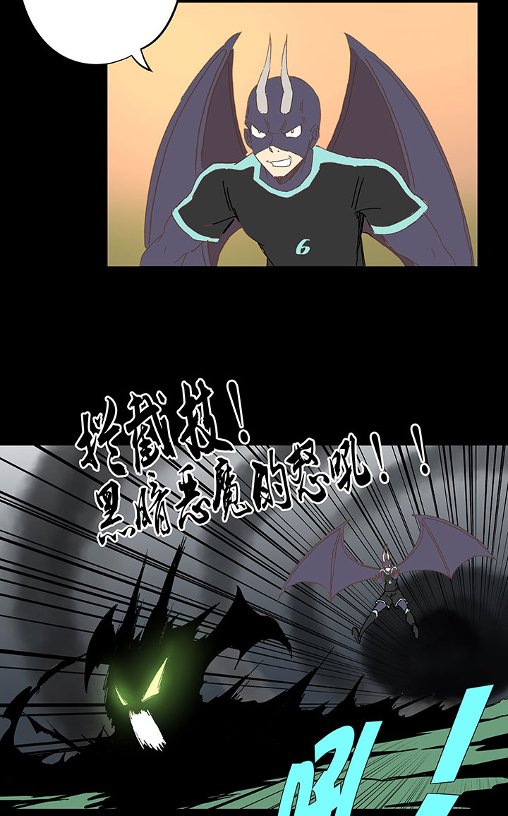 《神之一脚》第一百四十四波 醒醒吧！ 第24页