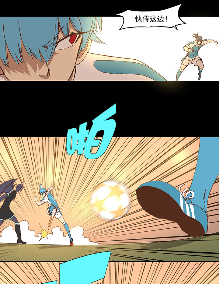 《神之一脚》第一百四十四波 醒醒吧！ 第27页