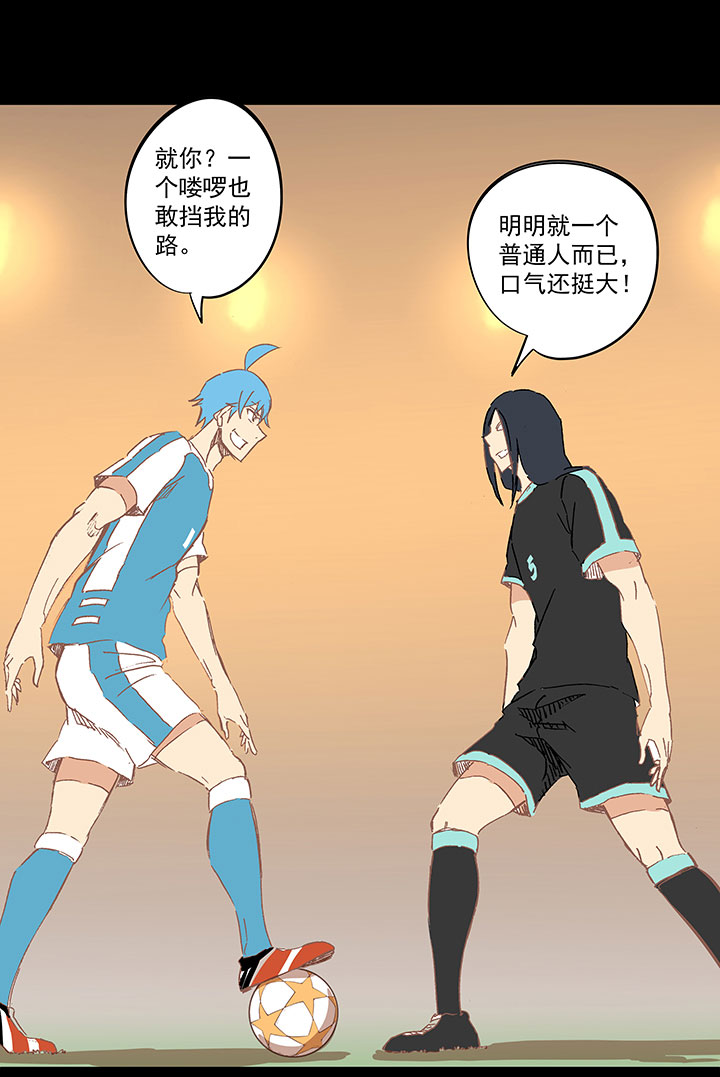 《神之一脚》第一百四十四波 醒醒吧！ 第2页