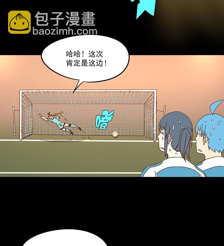 《神之一脚》第一百四十四波 醒醒吧！ 第30页