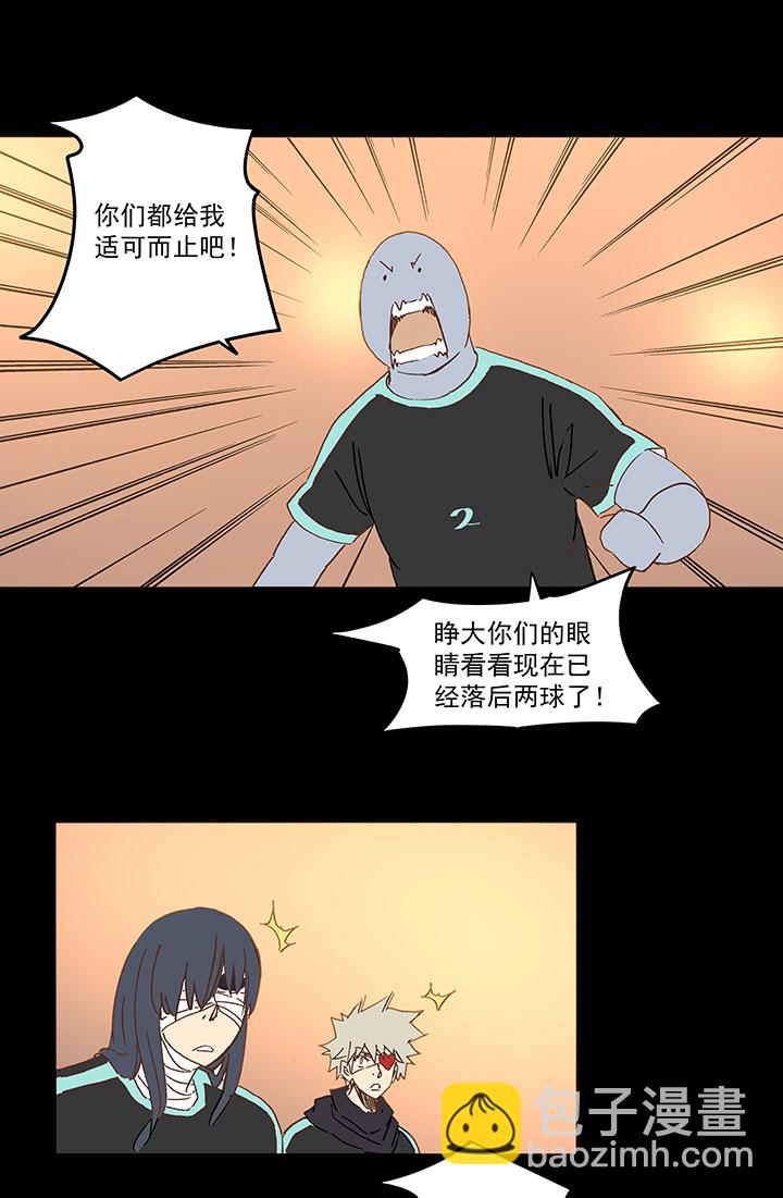 《神之一脚》第一百四十四波 醒醒吧！ 第32页
