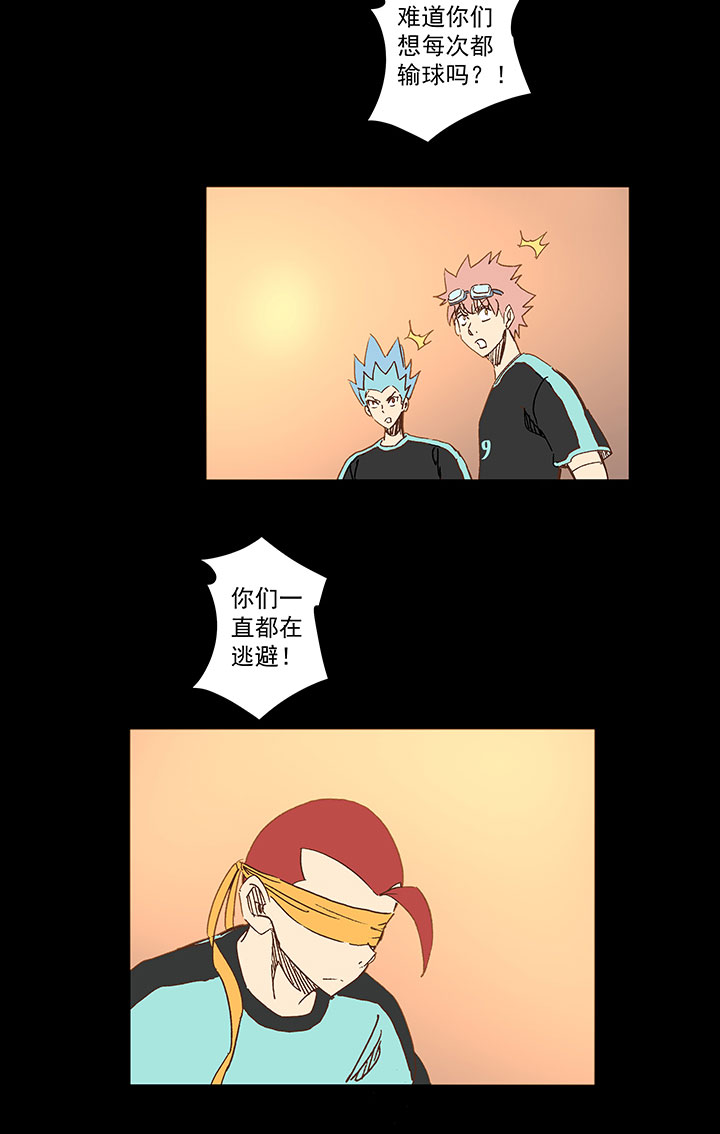 《神之一脚》第一百四十四波 醒醒吧！ 第33页