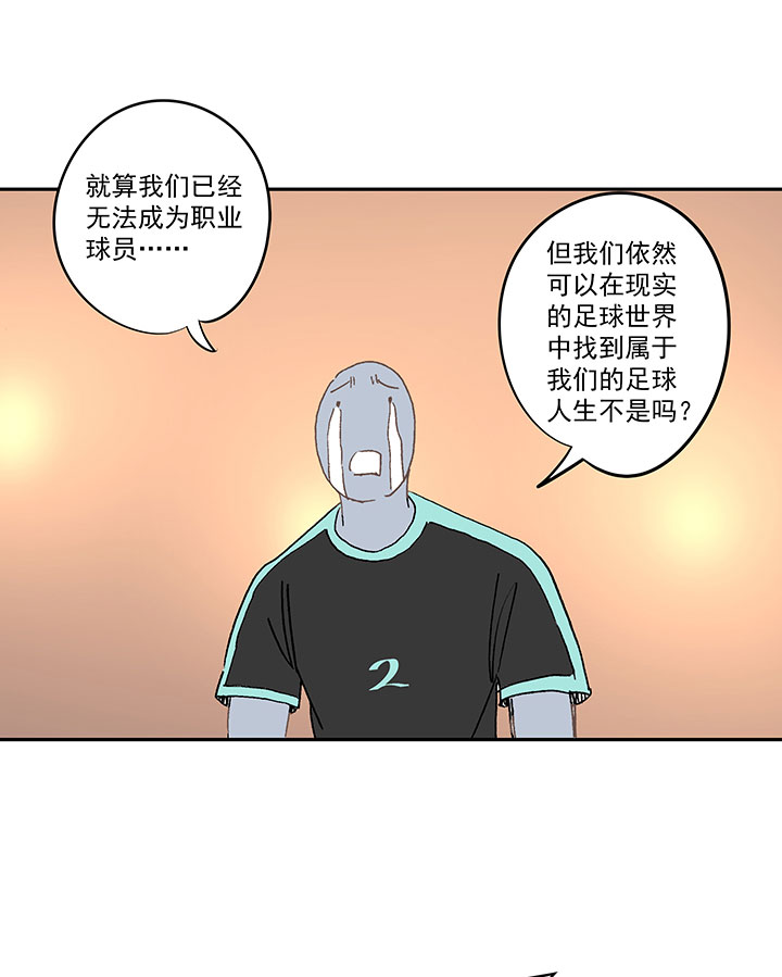 《神之一脚》第一百四十四波 醒醒吧！ 第36页