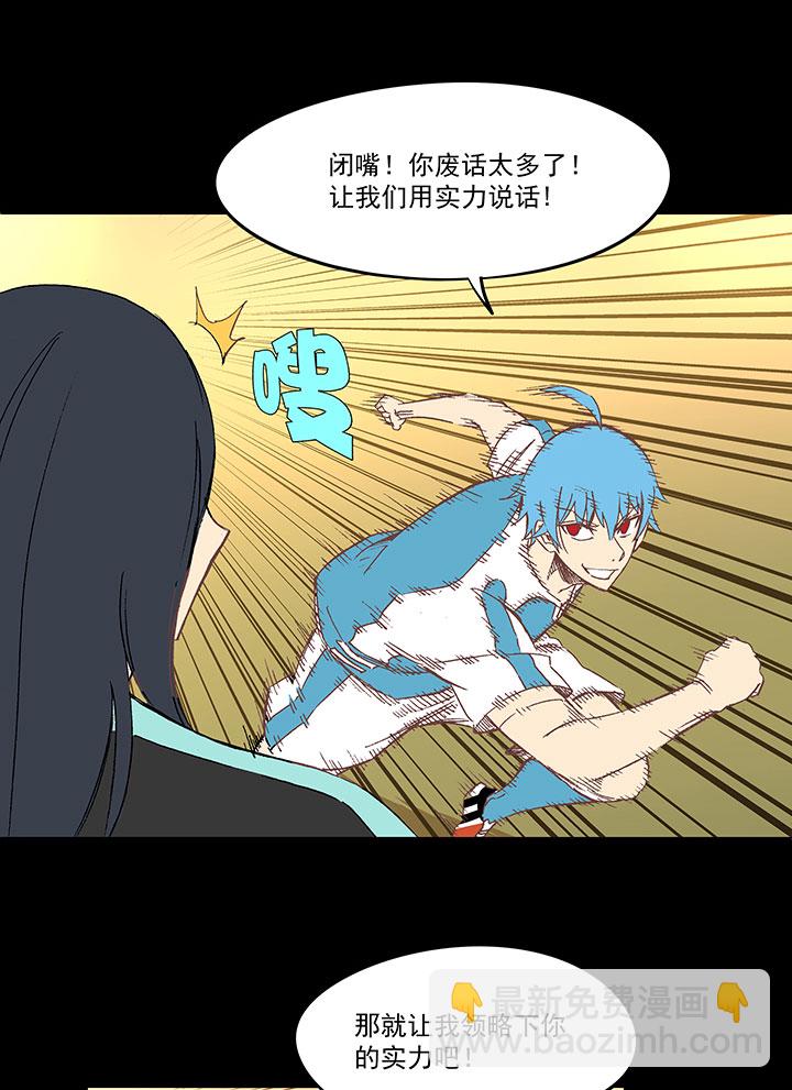 《神之一脚》第一百四十四波 醒醒吧！ 第3页