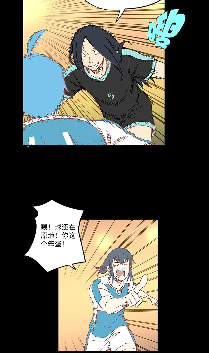《神之一脚》第一百四十四波 醒醒吧！ 第4页