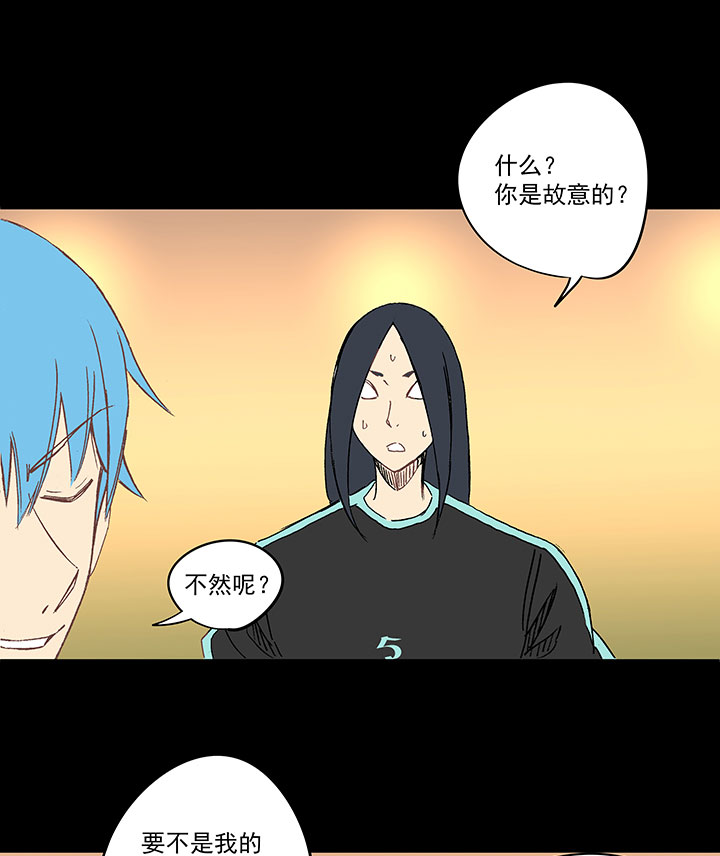 《神之一脚》第一百四十四波 醒醒吧！ 第8页