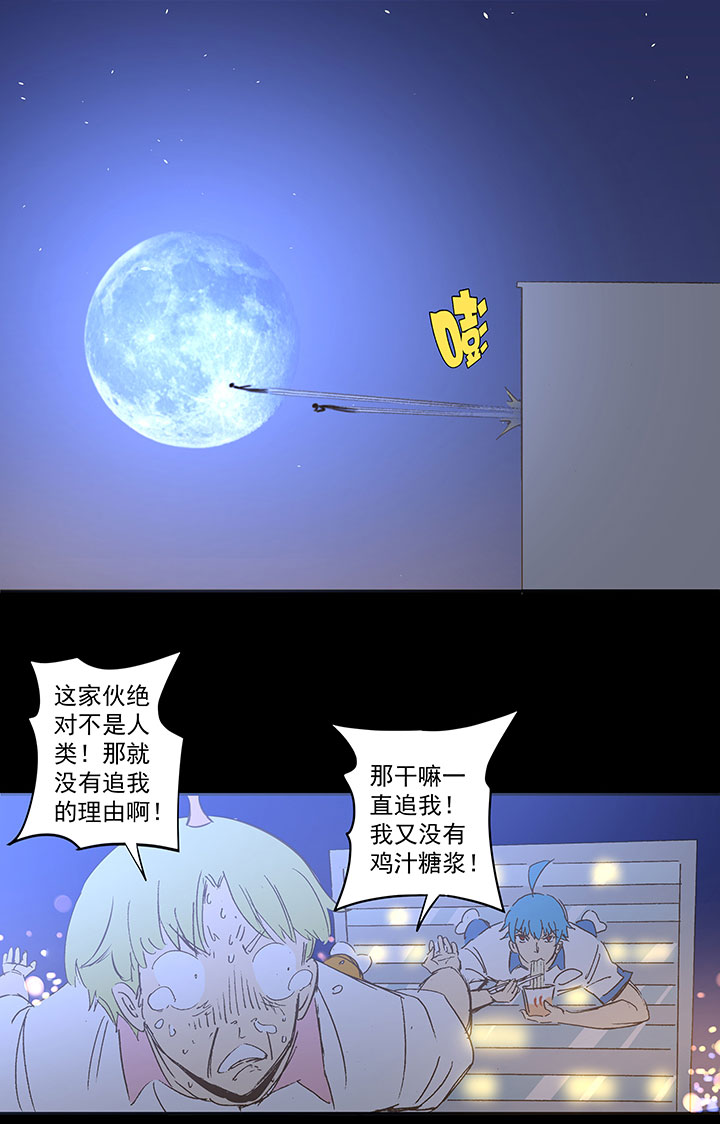 《神之一脚》番外篇——2018世界杯 第12页