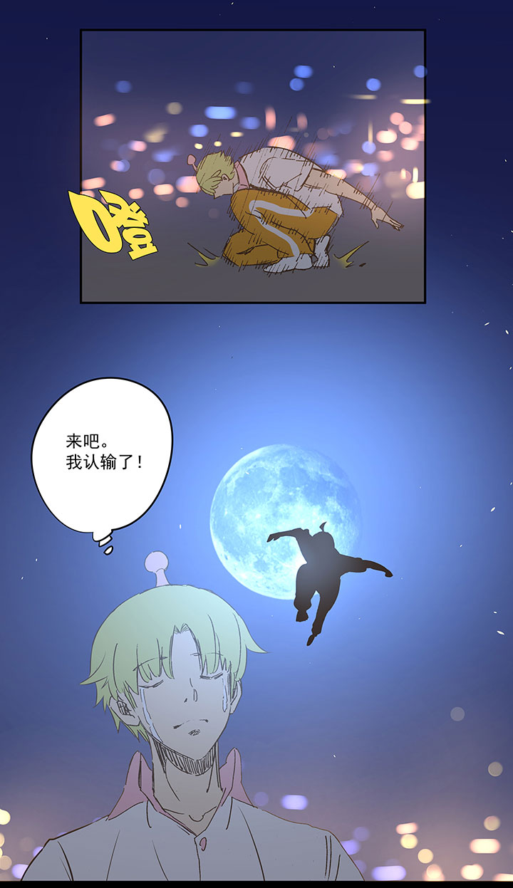 《神之一脚》番外篇——2018世界杯 第14页