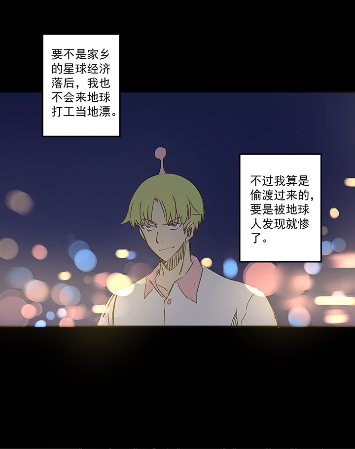 《神之一脚》番外篇——2018世界杯 第3页