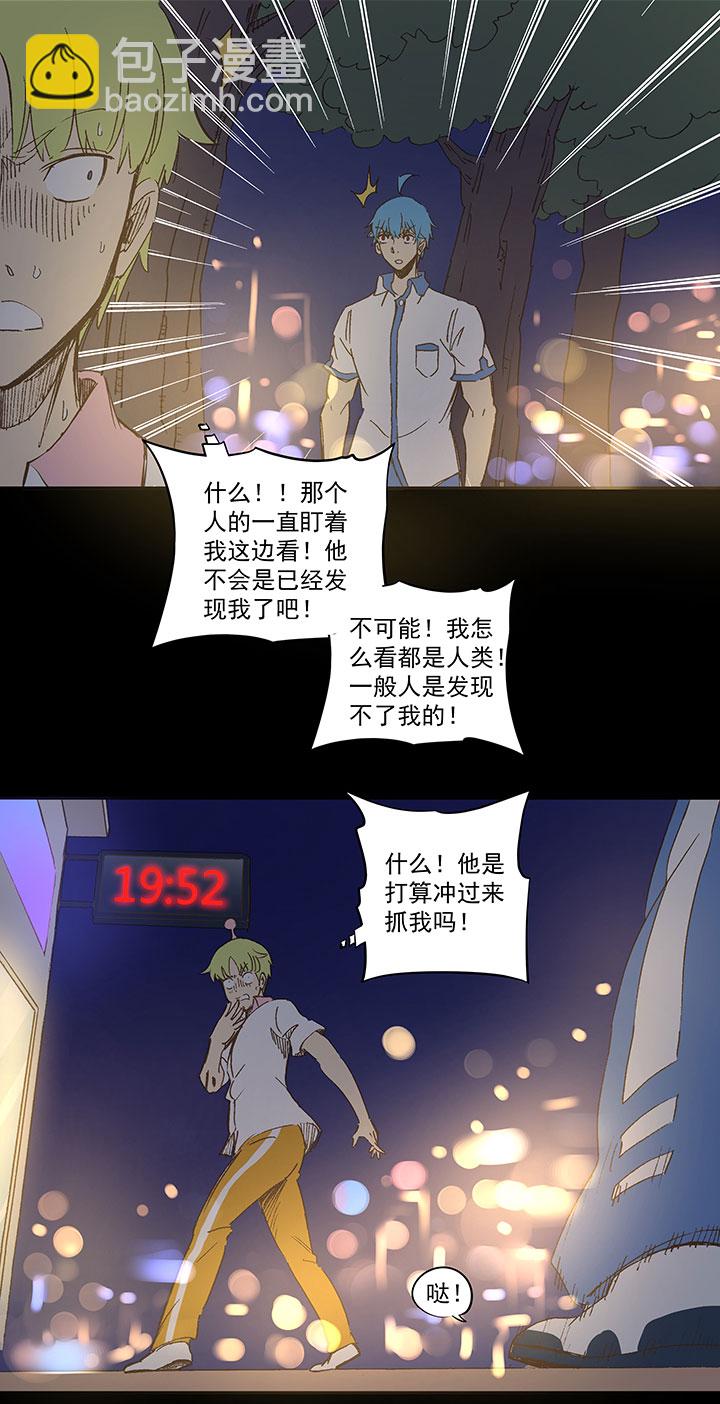 《神之一脚》番外篇——2018世界杯 第4页