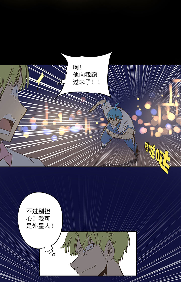 《神之一脚》番外篇——2018世界杯 第5页