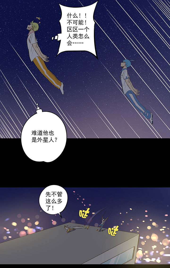 《神之一脚》番外篇——2018世界杯 第8页