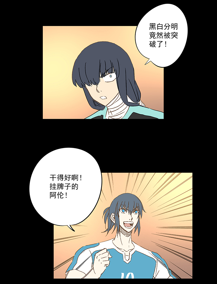 《神之一脚》第一百四十八波 分身VS分身！ 第10页