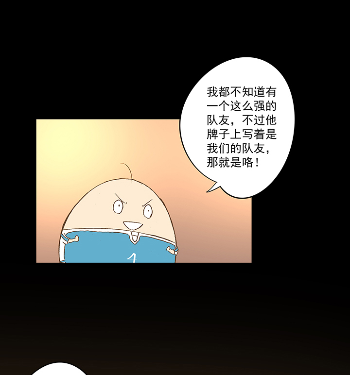 《神之一脚》第一百四十八波 分身VS分身！ 第11页