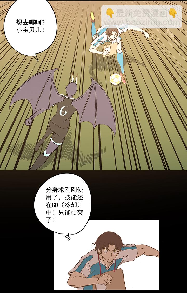 《神之一脚》第一百四十八波 分身VS分身！ 第12页