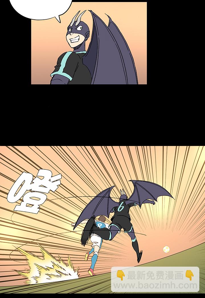 《神之一脚》第一百四十八波 分身VS分身！ 第14页