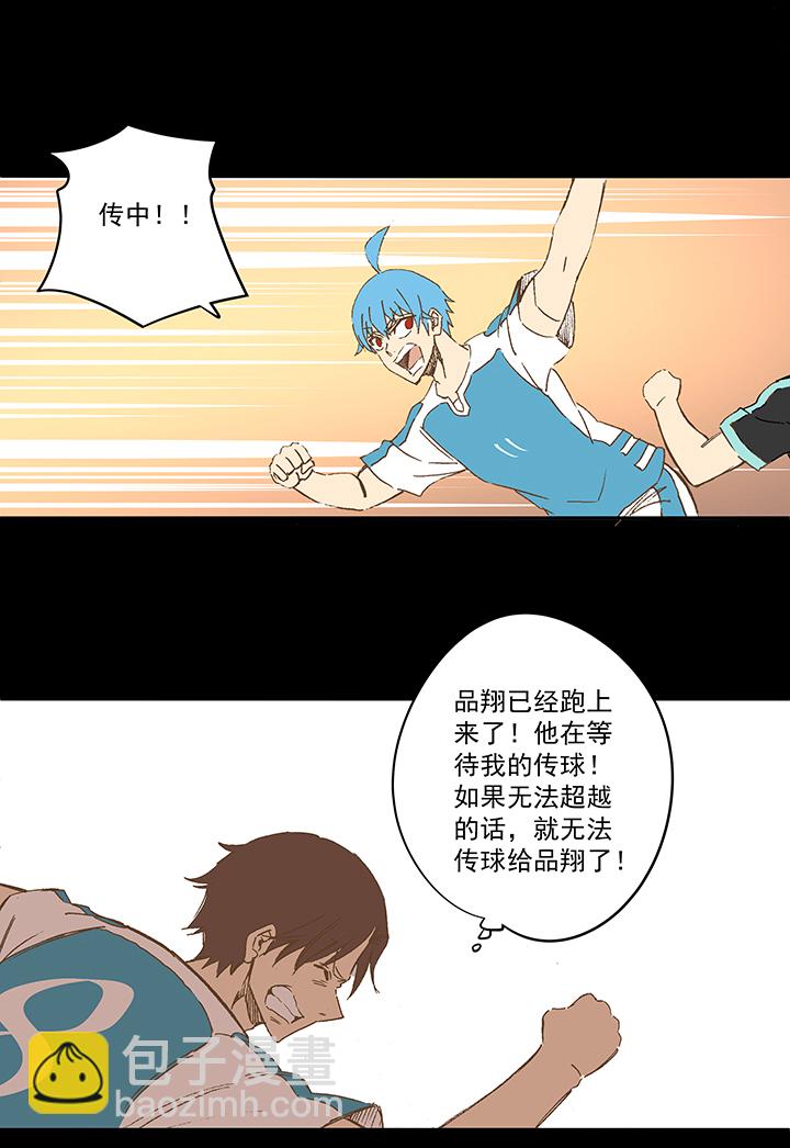 《神之一脚》第一百四十八波 分身VS分身！ 第16页