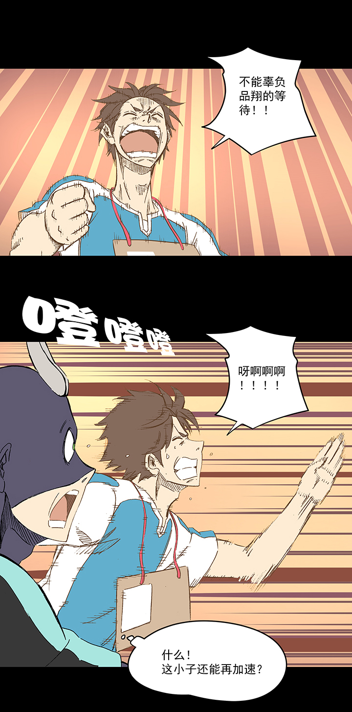 《神之一脚》第一百四十八波 分身VS分身！ 第17页