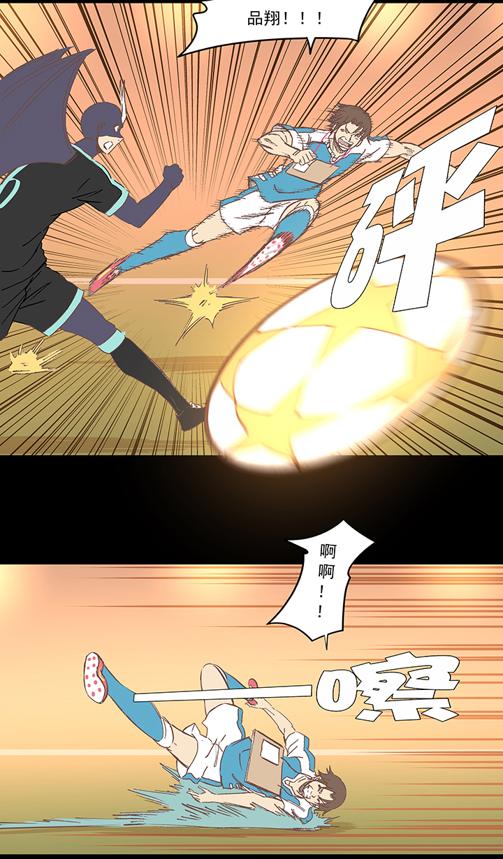 《神之一脚》第一百四十八波 分身VS分身！ 第19页