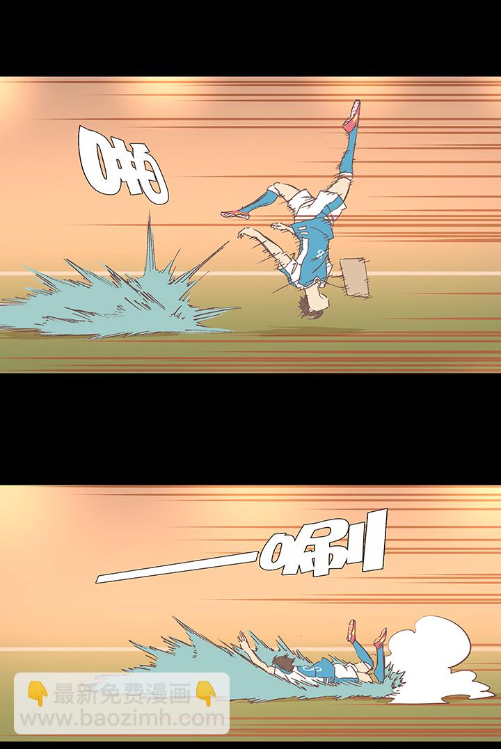 《神之一脚》第一百四十八波 分身VS分身！ 第20页