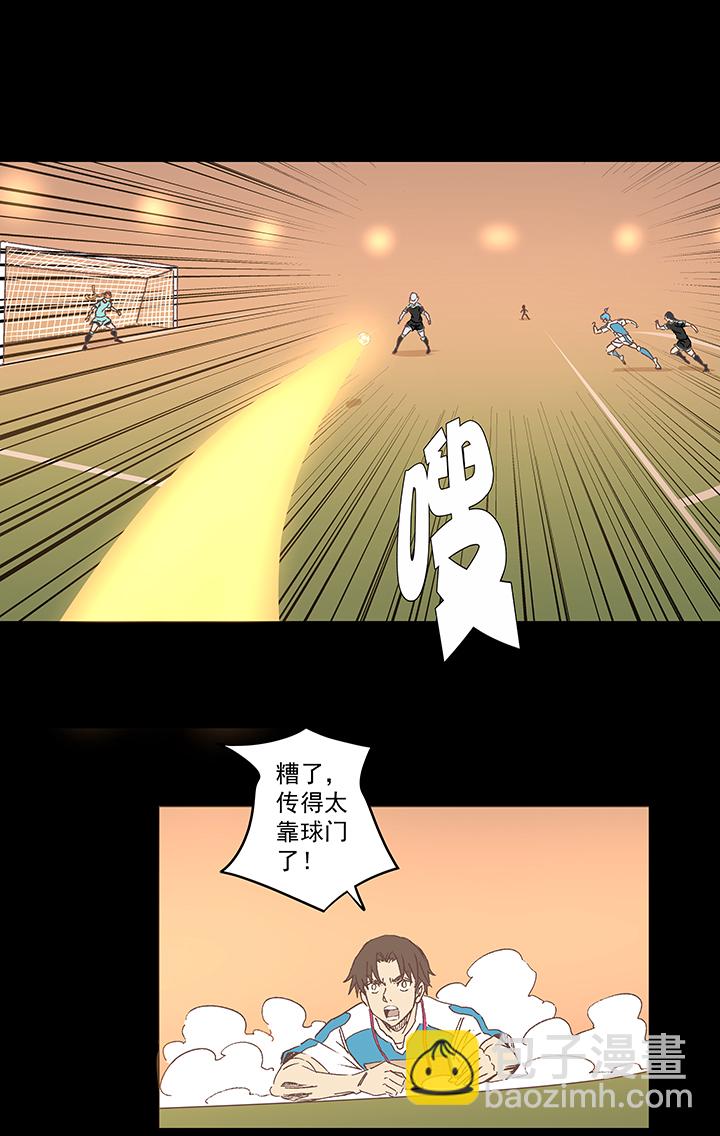 《神之一脚》第一百四十八波 分身VS分身！ 第21页