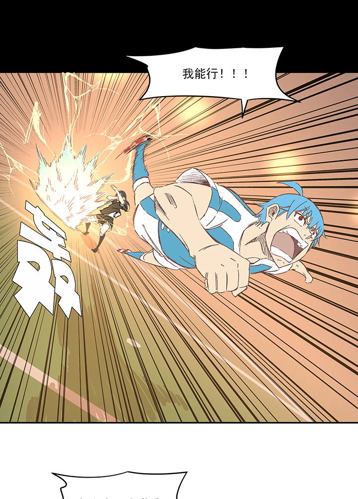 《神之一脚》第一百四十八波 分身VS分身！ 第23页