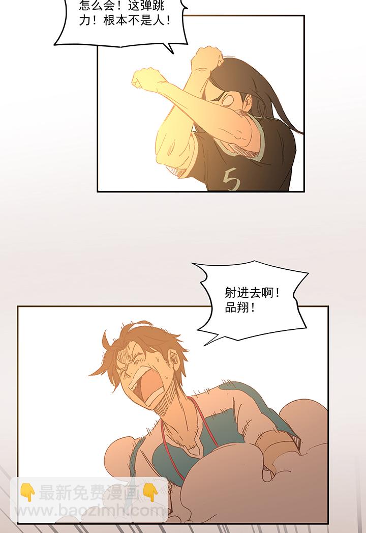《神之一脚》第一百四十八波 分身VS分身！ 第24页