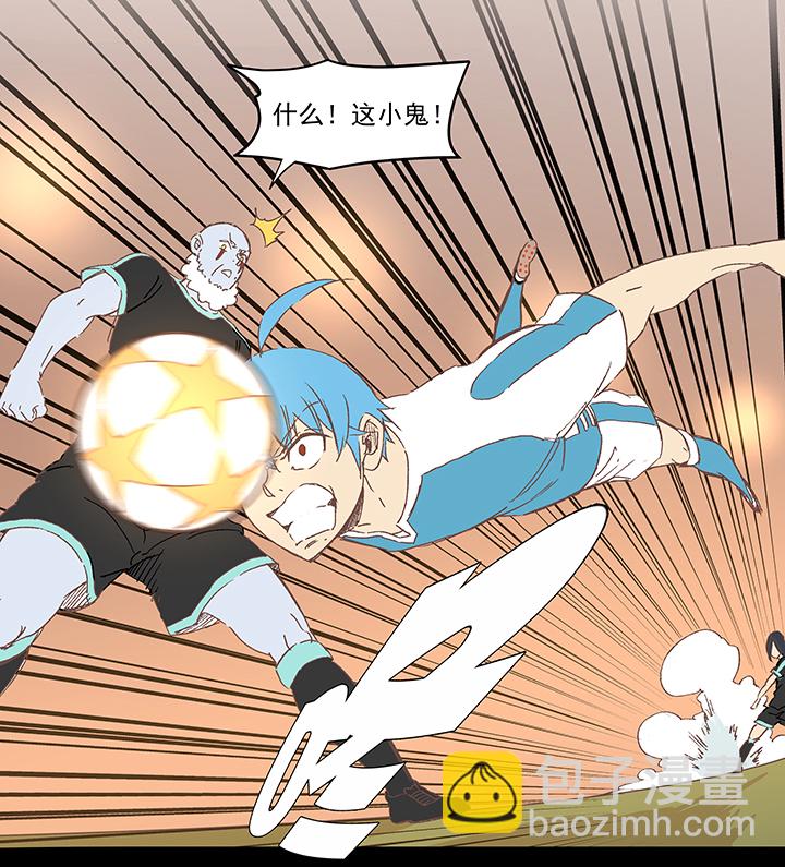《神之一脚》第一百四十八波 分身VS分身！ 第25页