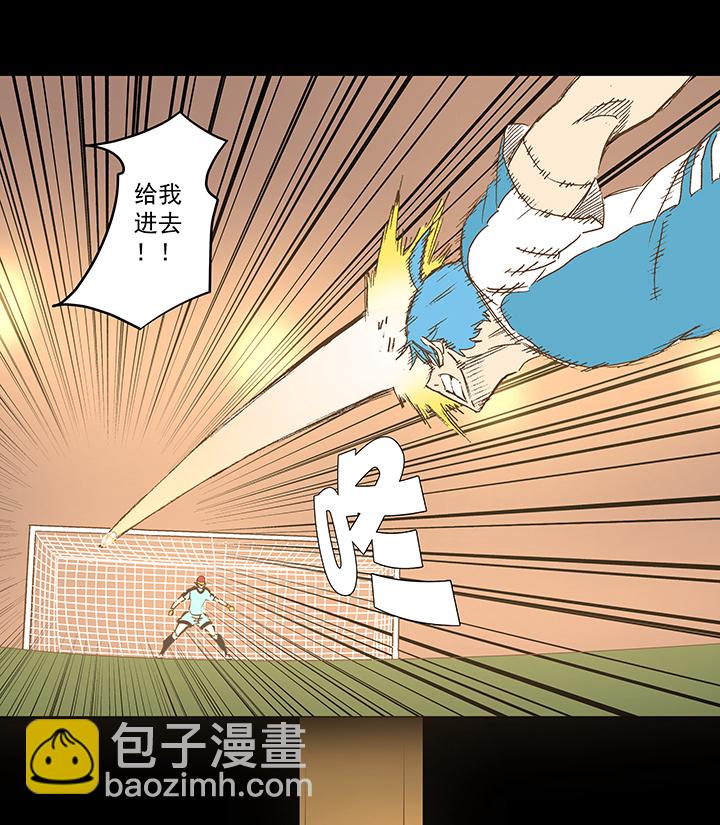 《神之一脚》第一百四十八波 分身VS分身！ 第26页
