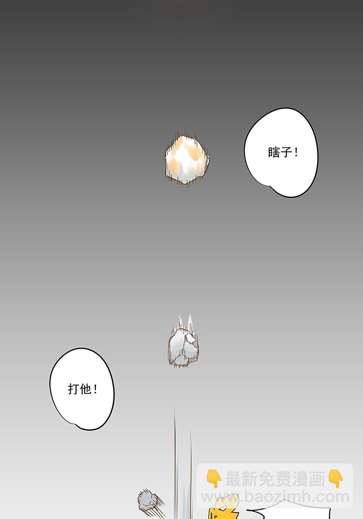 《神之一脚》第一百四十八波 分身VS分身！ 第28页