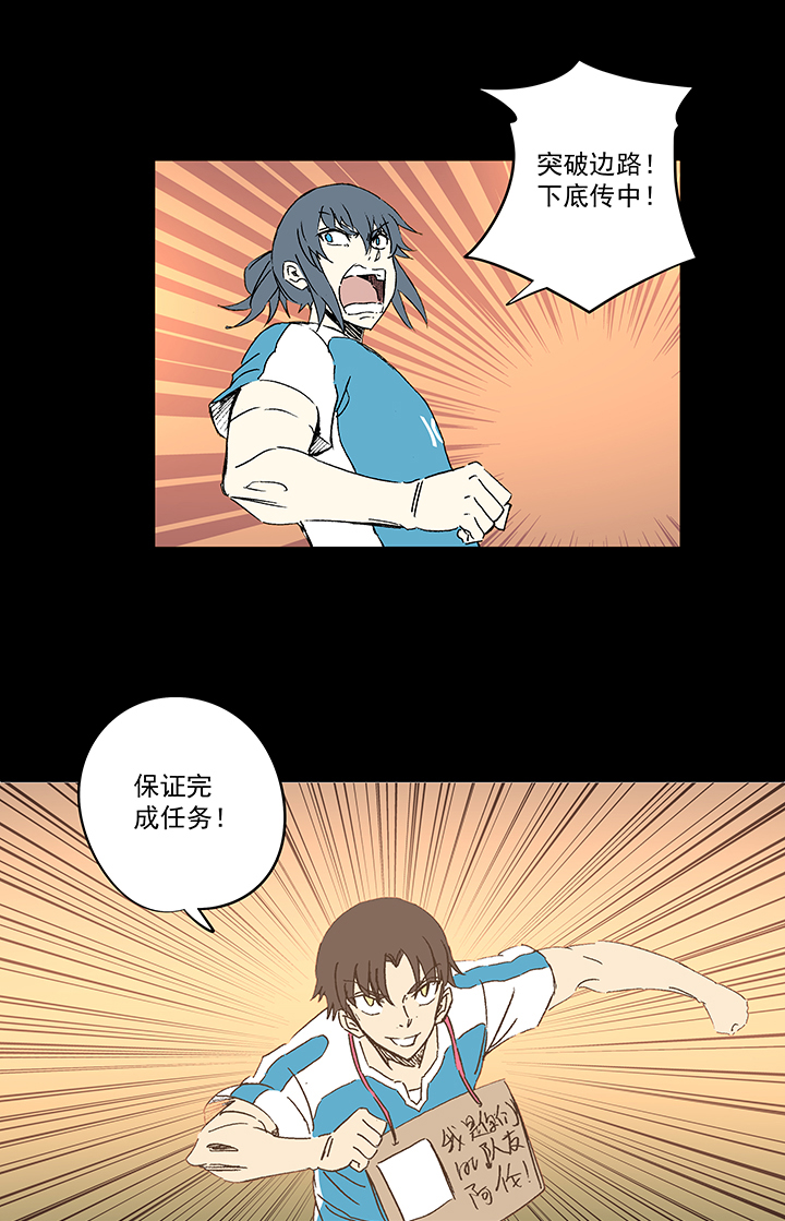 《神之一脚》第一百四十八波 分身VS分身！ 第2页