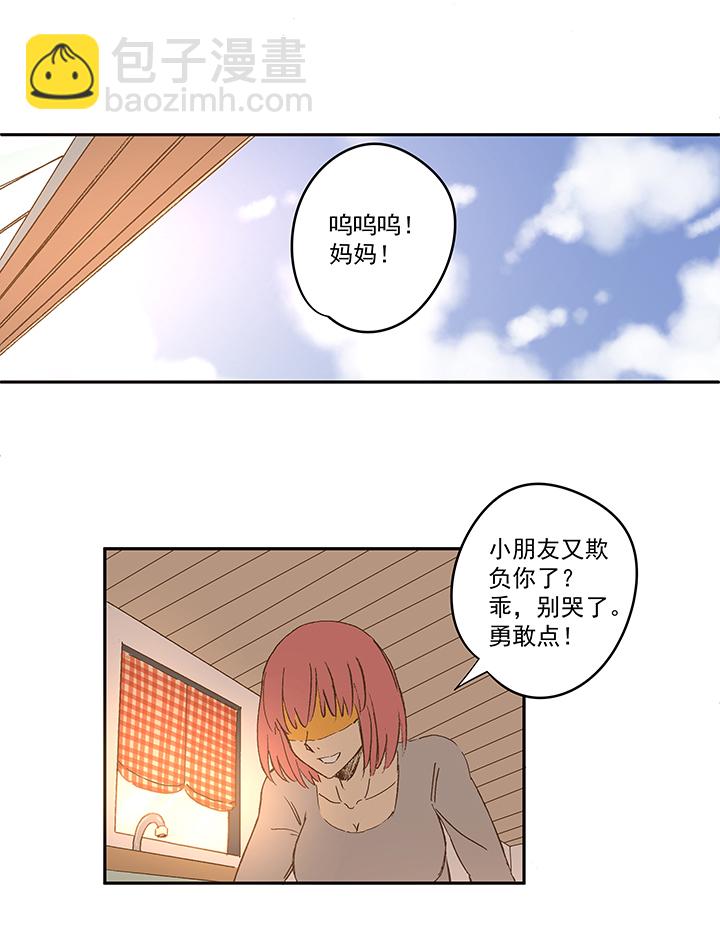 《神之一脚》第一百四十八波 分身VS分身！ 第30页