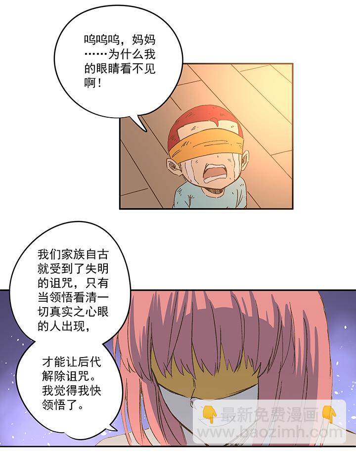 《神之一脚》第一百四十八波 分身VS分身！ 第31页