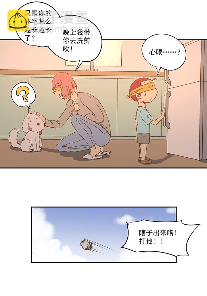 《神之一脚》第一百四十八波 分身VS分身！ 第32页