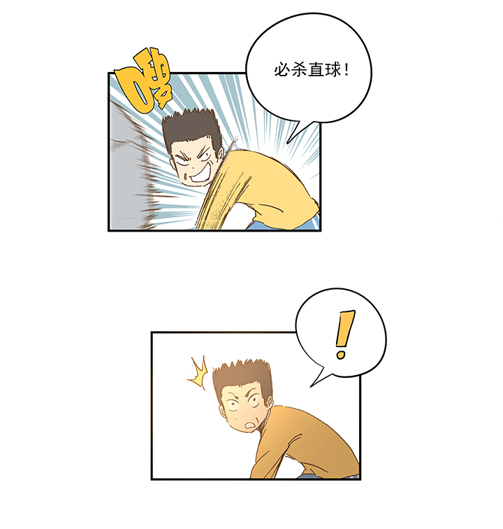 《神之一脚》第一百四十八波 分身VS分身！ 第34页