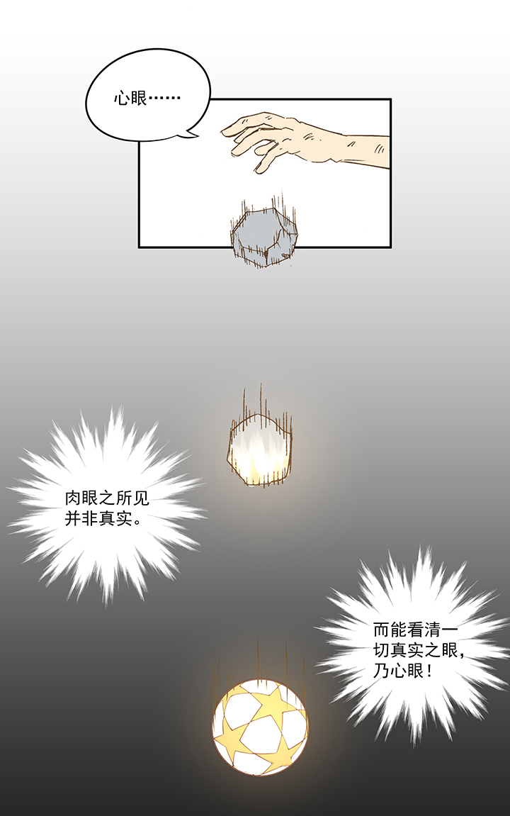 《神之一脚》第一百四十八波 分身VS分身！ 第36页