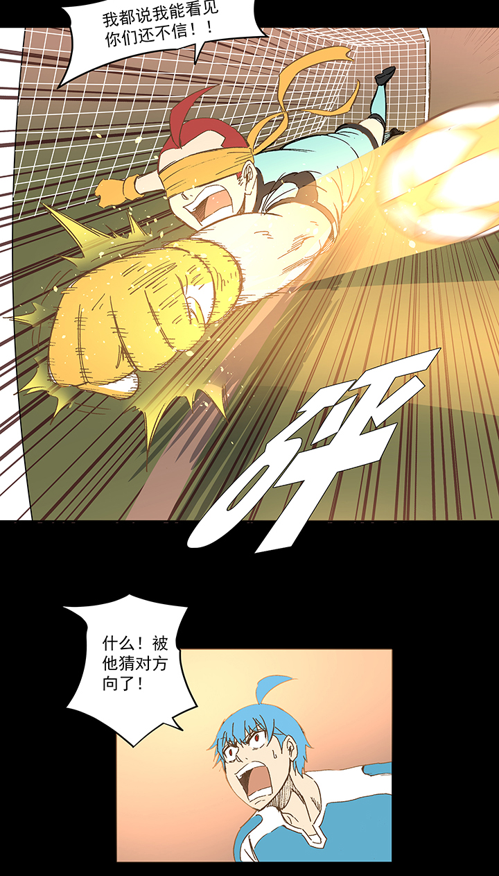《神之一脚》第一百四十八波 分身VS分身！ 第38页