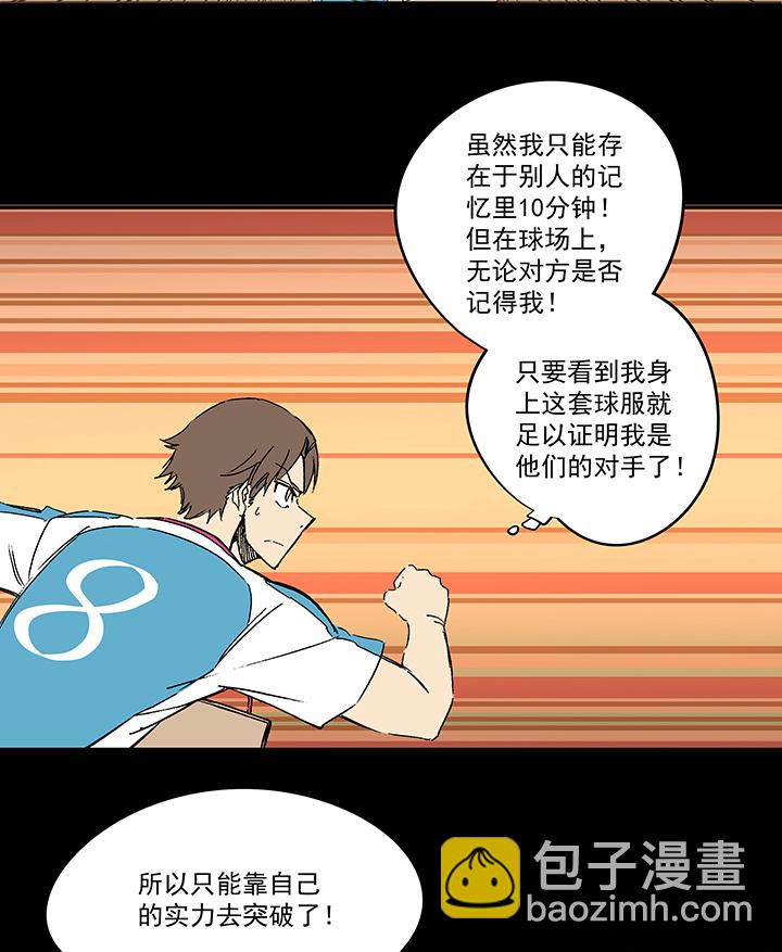 《神之一脚》第一百四十八波 分身VS分身！ 第3页