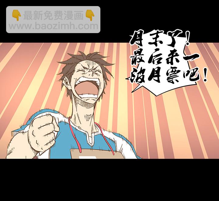 《神之一脚》第一百四十八波 分身VS分身！ 第42页