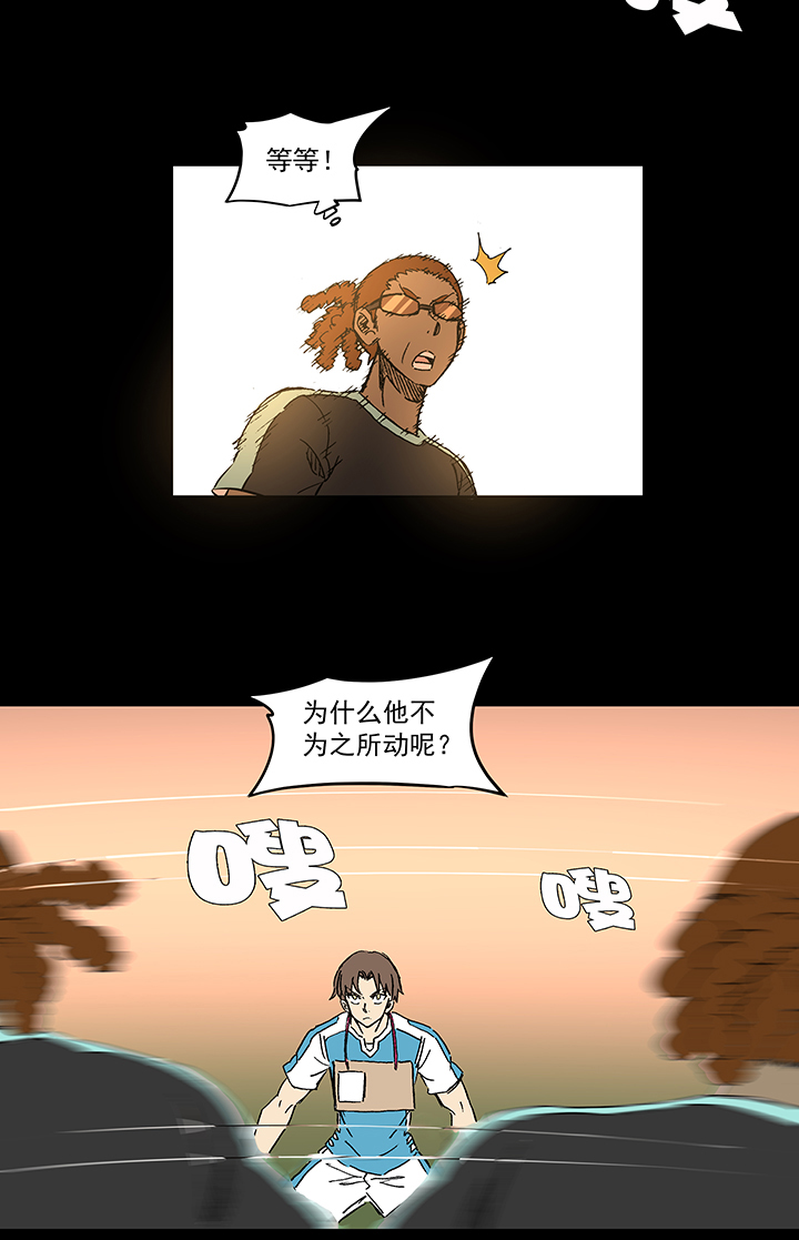 《神之一脚》第一百四十八波 分身VS分身！ 第6页