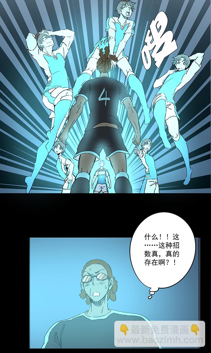 《神之一脚》第一百四十八波 分身VS分身！ 第8页