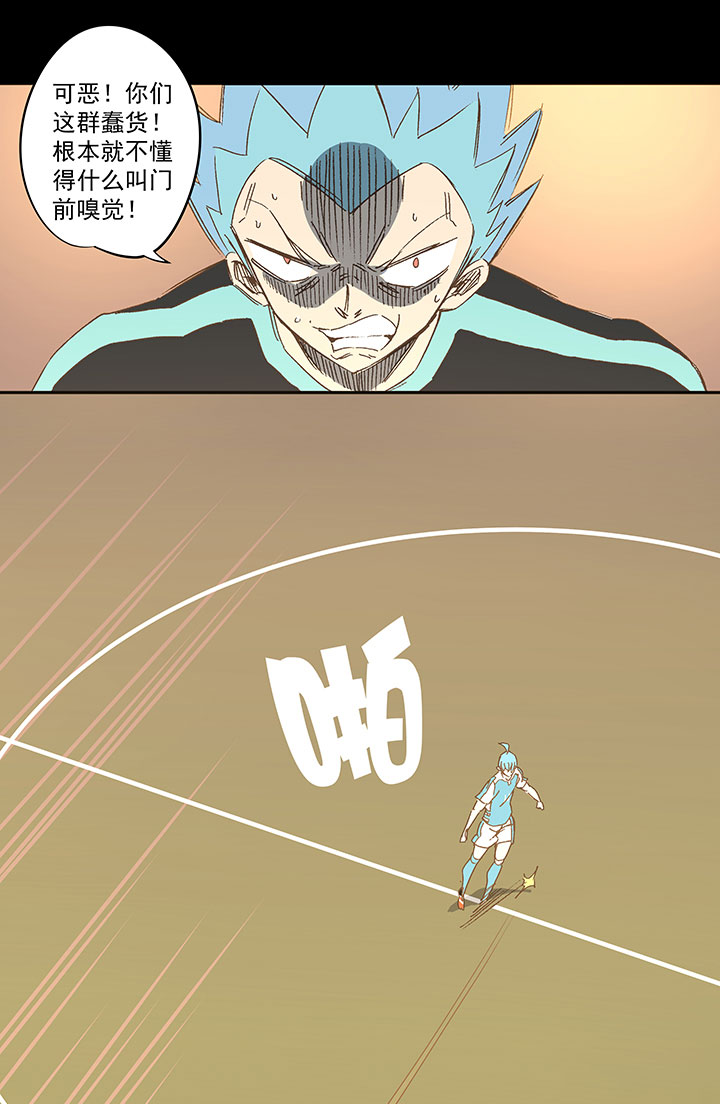 《神之一脚》第一百四十七波 黑暗的反击！ 第10页