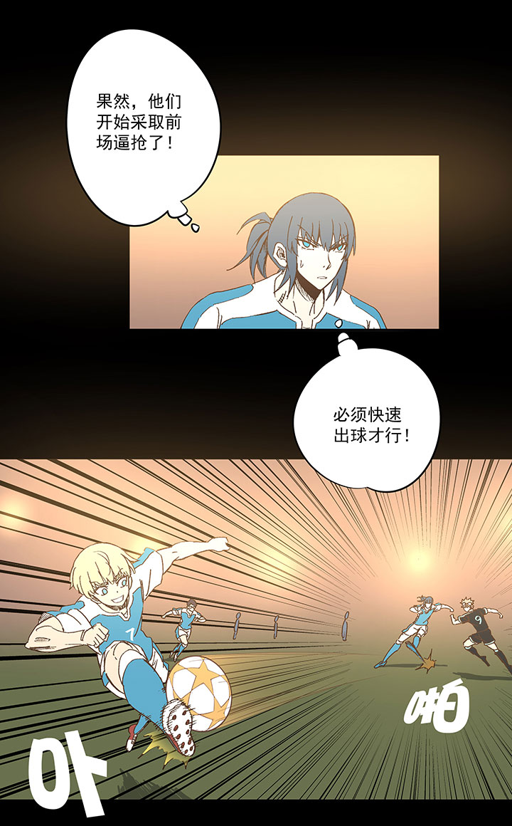 《神之一脚》第一百四十七波 黑暗的反击！ 第12页